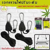 เชือกไฟแขวนคลิปสำหรับ LED Grow ไฟสำหรับต้นไม้ (สีดำ) Rope ratchet hanger 2 ชิ้น 1/8 นิ้ว เชือกแขวน