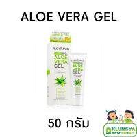 ALOE VERA GEL PROVAMED ออร์กานิค 100% ขนาด  50 กรัม EXP.24/11/24