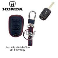 ซองหนังหุ้มรีโมทกุญแจรถรุ่น  Honda Jazz /city /Mobilio/Brio  2014-2019 2ปุ่มพร้อมพวงกุญแจ