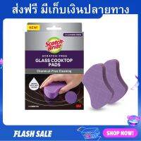 ฟองน้ำเช็ดเตาไฟฟ้า 3M Scotch-Brite ไม่เกิดรอยขีดข่วน ใช้กับน้ำเปล่า Glass Cooktop Pad PADS - ที่ทำความสะอาดเตาไฟฟ้า