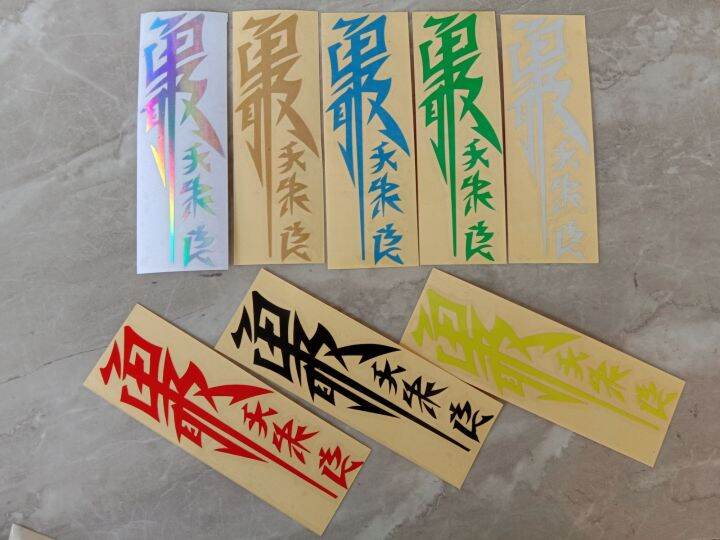 Sticker Kanji Jepang Cutting Stiker Tulisan Jepang Viral Lazada Indonesia