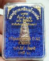 เหรียญหลวงปู่ทวดรุ่นทะเลซุง DSI จัดสร้างเนื้ออัลปาก้าหลวงพ่อพัฒน์ปลุกเสกปี 2563 สภาพสวยทุกองค์