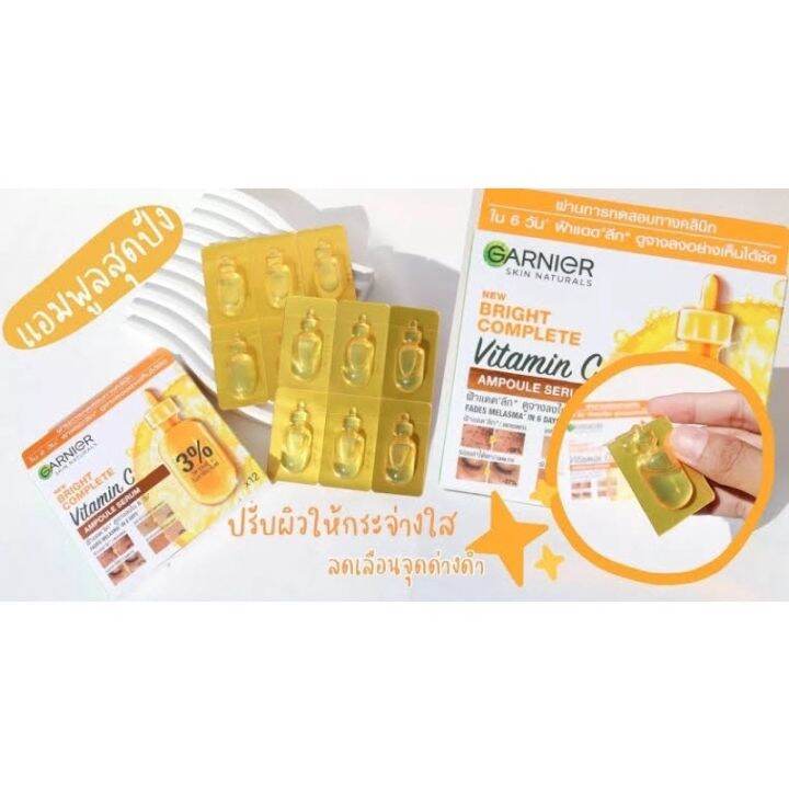 ใหม่-garnier-bright-complete-vitamin-c-ampoule-serum