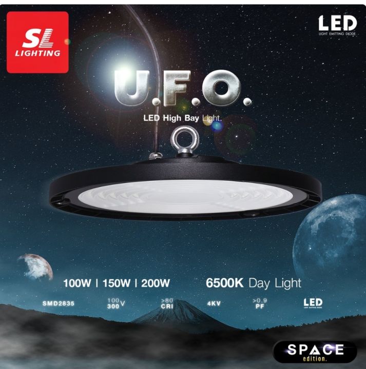 sl-lighting-ufo-led-high-bay-light-โคมไฟไฮเบย์-โกดัง-คลังสินค้า-led-รุ่น-ufo-มีให้เลือก-100w-150w-200w-100w-space-edition-high-bay-led-light-eyes-protection-authentic-led