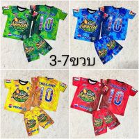 ชุดกีฬาเด็ก พิมพ์ลาย เสื้อ+กางเกง เด็ก 3-7ขวบ น้ำหนัก 15-25 ก.ก