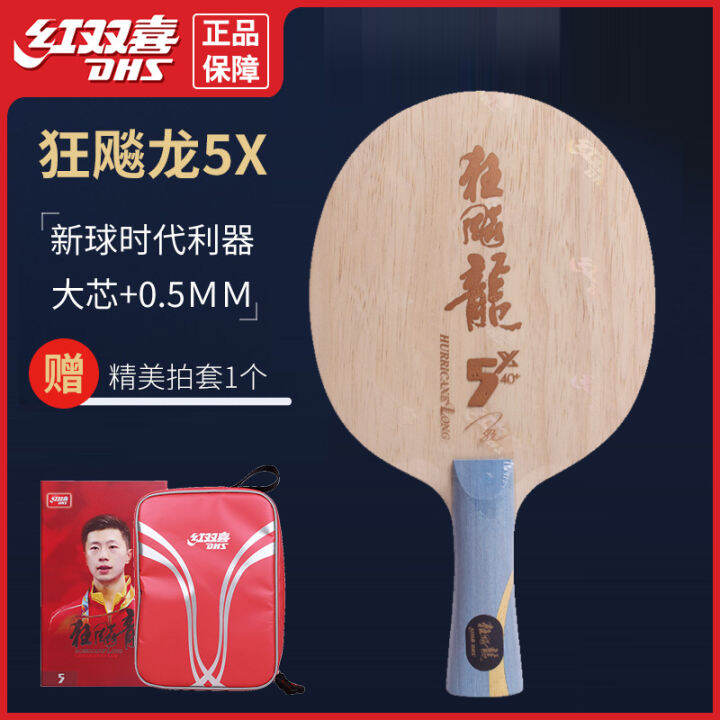 DHS/RED DOUBLE HAPPINESS Crazy Swinging Racket 5x Aromatic Carbon