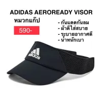 หมวกแก๊ป ADIDAS AEROREADY VISOR ของแท้ 100%