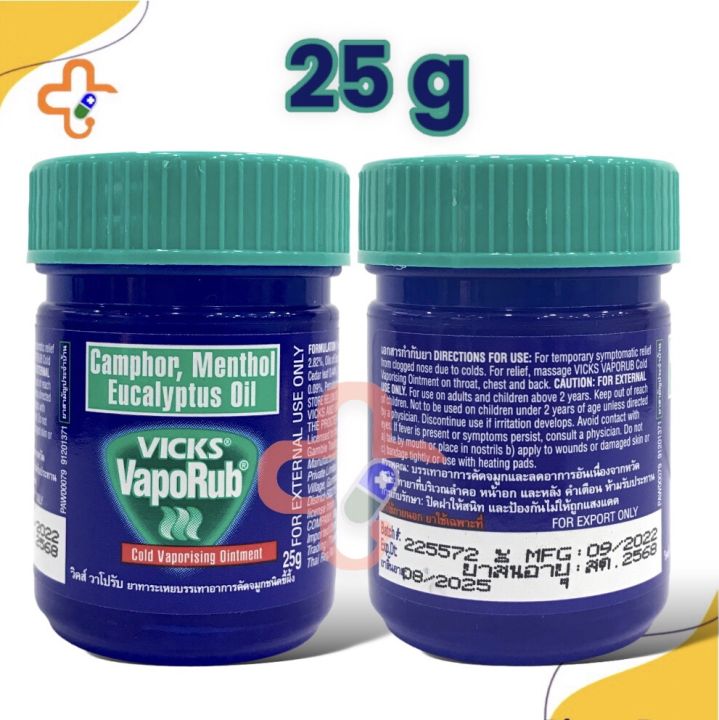 วิคส์-วาโปรับ-vicks-vaporub-25-g-บรรเทาอาการคัดจมูก