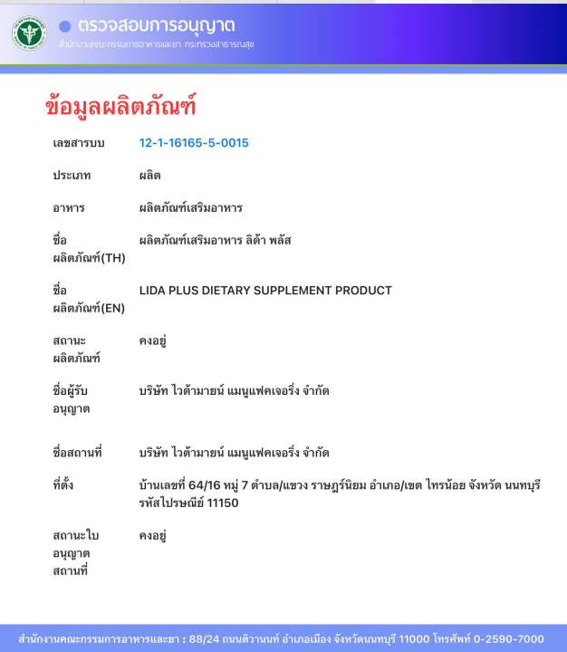 ใหม่-ลิดา-กรีน-lida-green-สูตรเดิม-เทียบซอฟเจล-1-เม็ด-เอาอยู่พริกไทยเข้มข้น-ดั้งเดิม