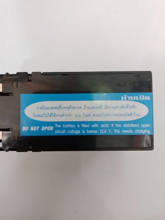 แบตเตอรี่-แห้ง-rr-jt2-3a-bs-honda-036770