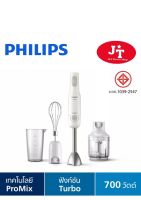 Philips เครื่องปั่นแบบมือถือ ProMix HR2543/00