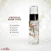 LAVIDA ลาวีด้า คริสตัล แฮร์ โค้ท 50 ml.