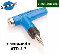 ประแจทอล์คมีปอนด์ในตัวปรับได้ PARKTOOL รุ่น ATD-1.2