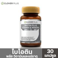 Clover Plus Biotin Plus Vitamin &amp; Mineral โคลเวอร์ พลัส ไบโอติน อาหารเสริม วิตามิน  30 แคปซูล ลดผมร่วง หมดอายุ 2025