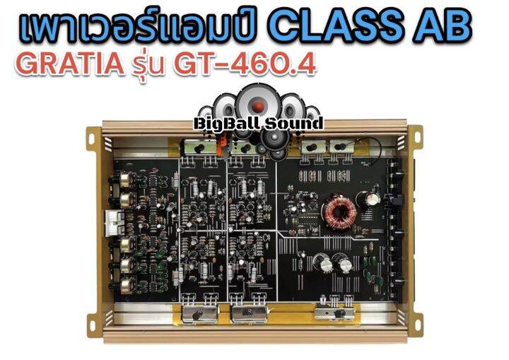 เพาเวอร์แอมป์-ขับกลาง-คลาสab-gratia-รุ่น-gt-460-4-เพาเวอร์แอมป์ขับกลางสัญชาติเกาหลี-เสียงหวาน-เสียงใส-รายละเอียดเสียงดี-500wx4