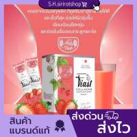 ‼️New‼️เฟียส คอลลาเจน Fiast Collagen แบรนด์ไร่ไทย (1กล่องบรรจุ 10 ซอง)คอลลาเจนไตรเปปไทด์ 10,000 mg