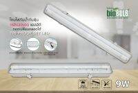 BIO โคมไฟกันน้ำกันฝุ่น TRI-PROOF SET LED 9W #กิจเจริญป่าแดด