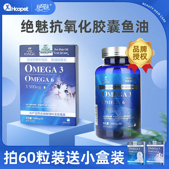 Absolutely Charming Deep Sea Fish Oil Pet Exclusive for Cats Teddy