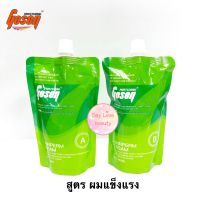 (400ml) ชุดยืดเคราติน ครีมยืดเคราติน โกเซ็น สำหรับผมแข็งแรง Gosen Hairperm Cream