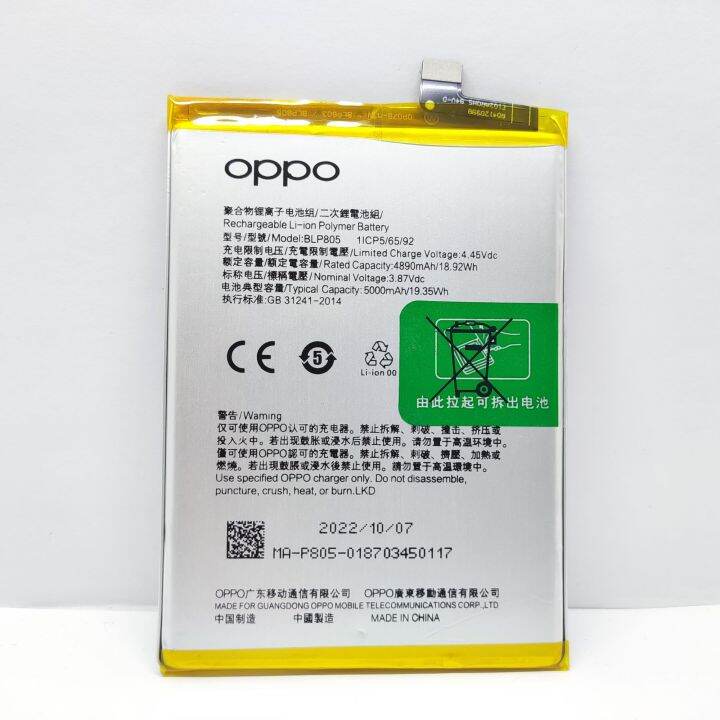 batre oppo a33