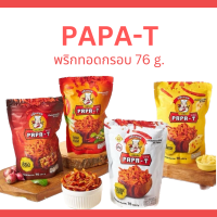 Papa-T ปาป้าธี พริกทอดกรอบ 76g - แพ็ค 4 ซอง