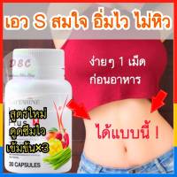 ส่งฟรี อาหารเสริมควบคุมน้ำหนัก ผลิตภัณฑ์ลดน้ำหนัก ขับถ่ายดี หุ่นสวย ผิวใส ผลไม้ลดน้ำหนัก ควบคุมความอยาก ลงดี ไม่มีโย่ มะม่วง