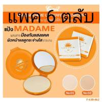 Civic Madame Sunscreen Vit C &amp; E Q10   แป้งพัฟ ผสมสารป้องกันแสงแดด วิตามินซี วิตามินอี และ คิวเทน