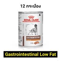 Royal canin Gastrointestinal low-fat  410g