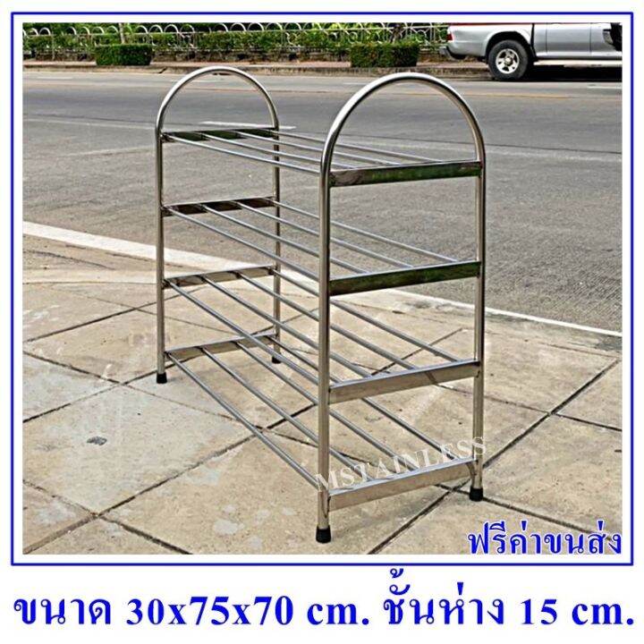 ชั้นวางรองเท้าสแตนเลส-30x75x70-cm-เชื่อมติด