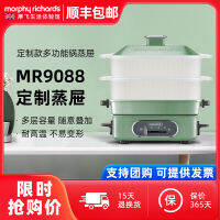 Mo mr9088หม้ออเนกประสงค์อุปกรณ์เสริมหม้อปรุงอาหารที่นิยมในโลกออนไลน์จานนึ่งเป็ดแมนดารินหม้อนึ่งอาหารหม้อนึ่งตะแกรงนึ่ง