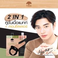 THA BY NONGCHAT Vitamin C Cushion &amp; Concealer 7g.+2g.วิตามินซีคูชั่นแอนด์คอนซีลเลอร์ เอสพีเอฟ15 พีเอ+++