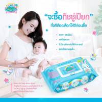 ทิชชูเปียก Baby Aliz 80 แผ่น สำหรับเด็กแรกเกิด สูตรน้ำบริสุทธิ์ 99.8%