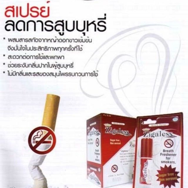 พร้อมส่ง-ซิกกาเลส-เมาท์-สเปรย์-zigaless-mouth-spray-สเปรย์เลิกบุหรี่-4098