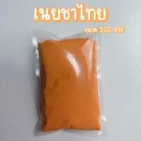 เนยชาไทย ขนาด 500 กรัม