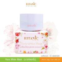 ฟลอร่ามาร์คอายตานิค  ครีมมาร์คหน้าใส ลดจุดด่างดำ หน้าเด้งฟู ขาวใส FloraWhiteMask