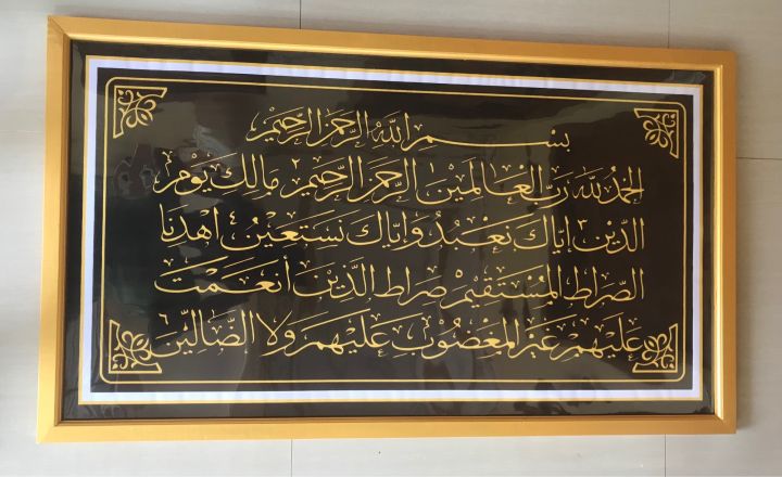 Hiasan dinding cetak kaligrafi surat Al Fatihah plus bingkai ukuran 100cm x  50cm | Lazada Indonesia