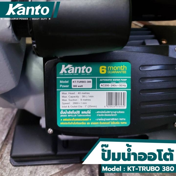 kanto-ปั๊มน้ำออโต้-nbsp-ปั๊มน้ำ-kanto-kt-turbo-380