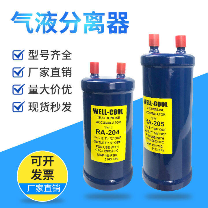 Cold Storage GasLiquid Separator Refrigeration Unit Liquid Accumulator