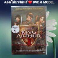 DVD ภาพยนตร์ King Arthur ศึกจอมราชันย์อัศวินล้างปฐพี แนว:แอ็คชั่น/ผจญภัย เสียงสองภาษา แผ่นมือหนึ่ง/ลิขสิทธิ์แท้