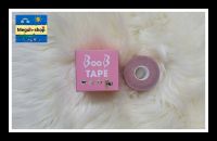 Boob tape เทปแปะนม กันเหงื่อ กันน้ำ เทปแปะน่าอก คุณภาพดี เทปจัดทรงน่าอก