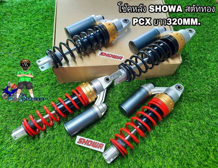 โช้คหลัง-showa-สตัททอง-รุ่นpcx-ยาว320mm-งานไทยแท้