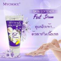 ครีมแก้เท้าแตก ข้อศอก เข่า และ ตาตุ่มด้าน MYCHOICE เซรั่มครีมเจล 60 มล.