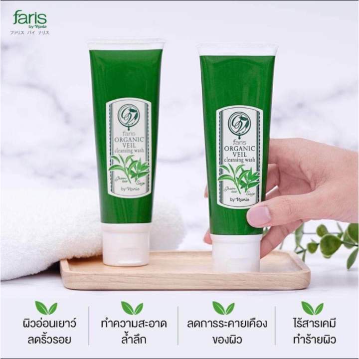 ฟาริส-โฟมชาเขียว-faris-organic-veil-cleansing