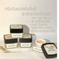 ครีมกันแดด เนื้อแป้ง Dream . Dream  SPF50PA +++10 กรัม