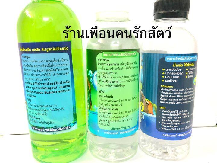 ไนน์พลัสวอเทอร์-nine-plus-water-น้ำแร่บำรุงสุขภาพนกและสัตว์ปัก-น้ำสำหรับล้างหลังแข่ง-น้ำสำหรับนกแข่ง