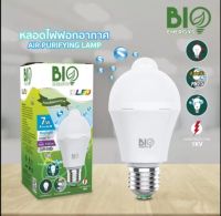 Biobulb หลอดไฟฟอกอากาศ เพิ่มอากาศบริสุทธิ์​ในห้อง หลอดLED 7วัตต์