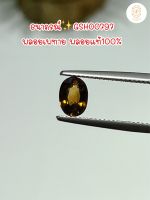 ธนาภรณ์GSH00797 พลอยเพทาย(ดิบ) 1.52 กะรัต(Natural Zircon)