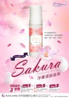 ?ล็อตเดือนมกรา เปลี่ยนสีแพคเกจเล็กน้อย Ifune Sakura mousse  โฟมสปา โฟมทำความสะอาดขนตา