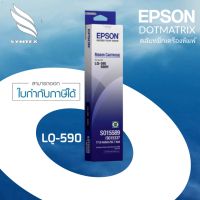 EPSON​ RIBBON​ LQ-590 ตลับผ้าหมึกดอทฯ S015589 Epson​ หมึกสีดำ

ใช้กับพริ้นเตอร์ดอทเมตริกซ์ เอปสัน LQ-590
ความยาว 17 เมตร