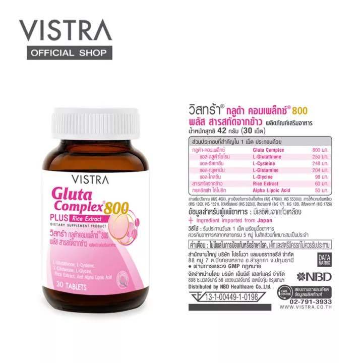 vistra-gluta-complex-800-plus-rice-extract-วิสทร้า-กลูตา-คอมเพล็กซ์-800-พลัส-สารสกัดจากข้าว-30-เม็ด